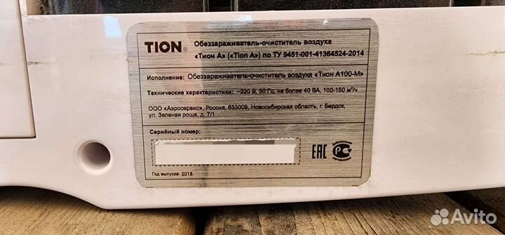 Обеззараживание воздуха, очиститель воздуха