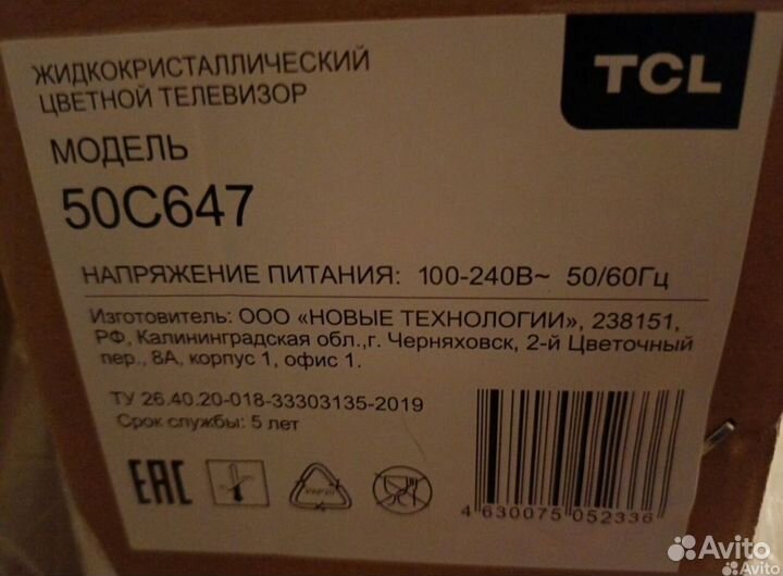 Телевизор tcl 50c647