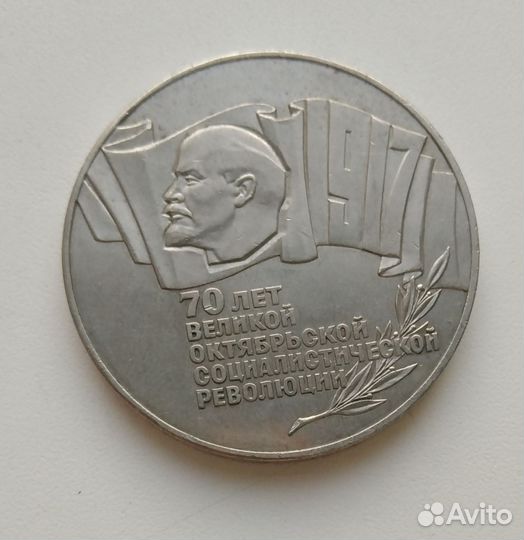 Юбилейные монеты СССР