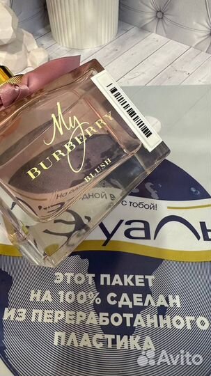 My burberry blush 88ml с витрины
