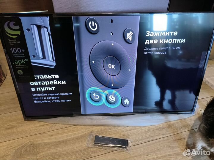 Смарт тв Sber 42 дюйма