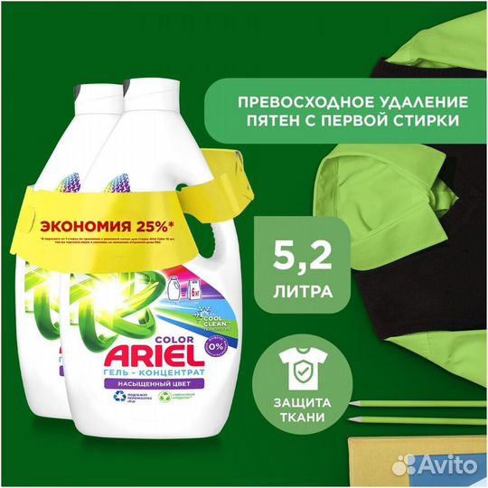 Ariel Гель для стирки Color, 2,6 л, 2 шт. #391167