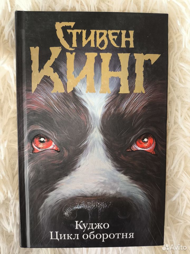 Стивен Кинг книги