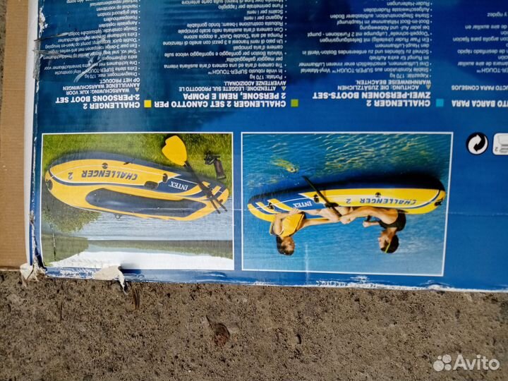 Лодка для отдыха