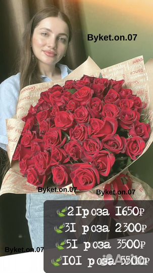 Нальчик Розы, букеты Доставка