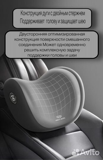Ортопедические подушки для шеи и спины Geely
