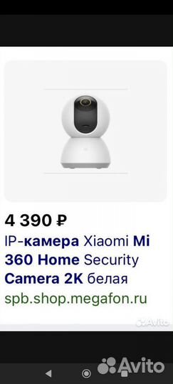 Камера видеонаблюдения IP Xiaomi Mi 360