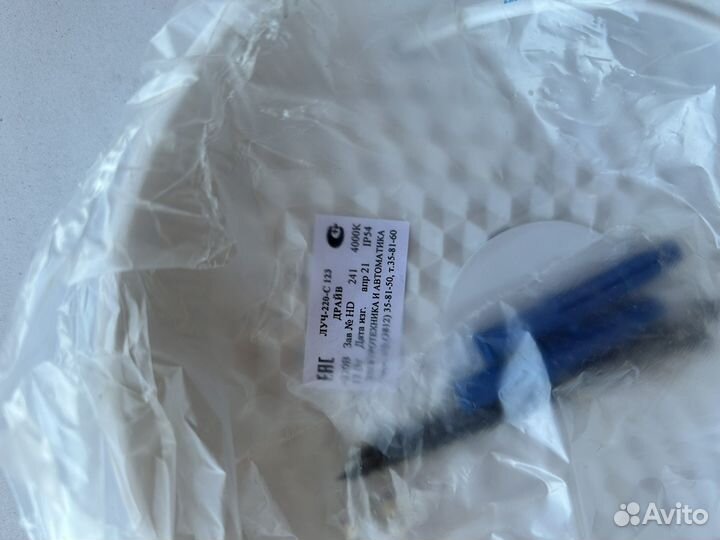 Светильник Луч-229-С 123 Драйв