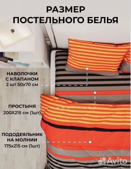 Постельное белье 2 спальное на молнии