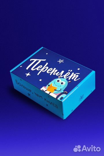 Подарочный бокс для детей с книгой и сюрпризами