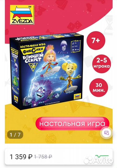 Настольная игра новая