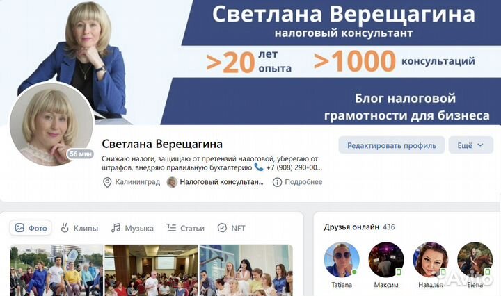 Налоговый консультант. ндфл. Имущественные вычеты