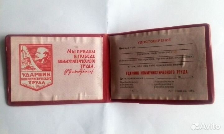 Раритет Удост-ние