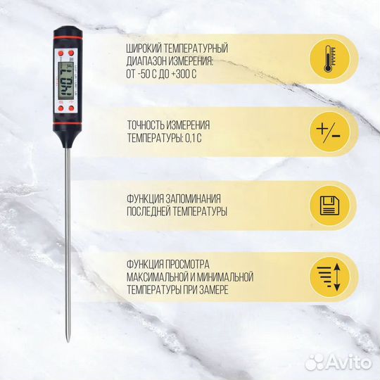 Термометр электронный термощуп
