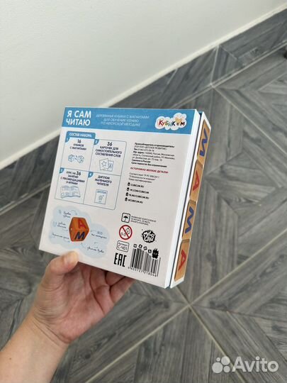 Я сам читаю кубики Чаплыгина из дерева на магнитах