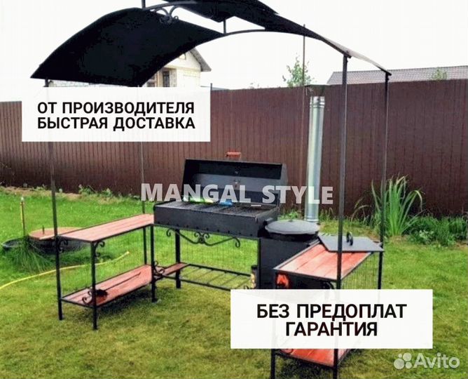 Мангал с крышей