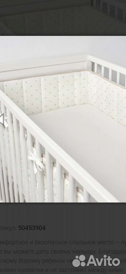 Бортик для детской кровати