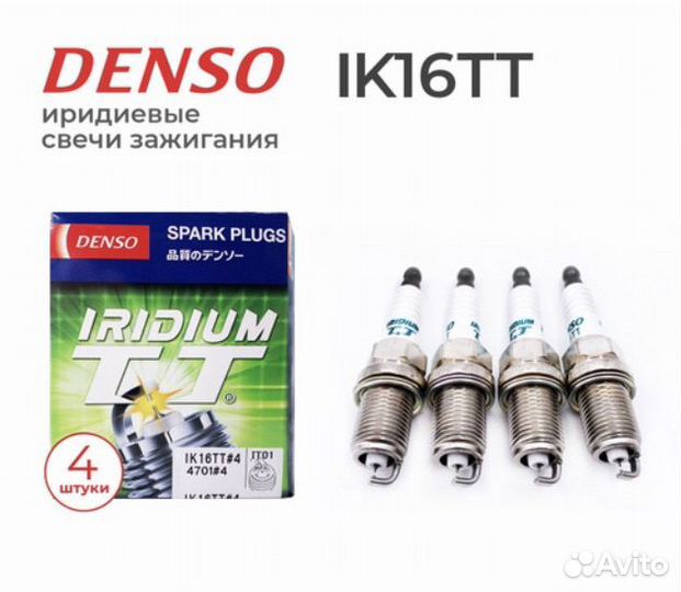 Свечи зажигания иридиевые toyota