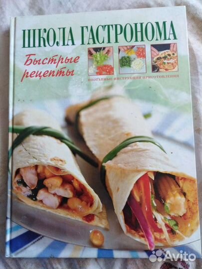 Школа гастронома. Быстрые рецепты