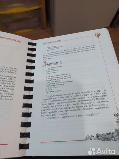 Книга про вегетарианство