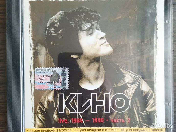 В. Цой и группа Кино. CD 1998, 2002