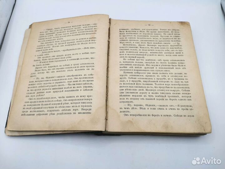 Книга Джек Лондон Собрание сочинений 1914 год