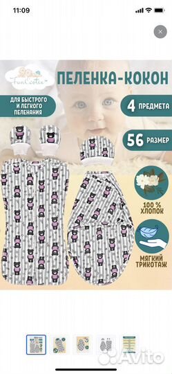 Пеленки-кокон с шапочкой