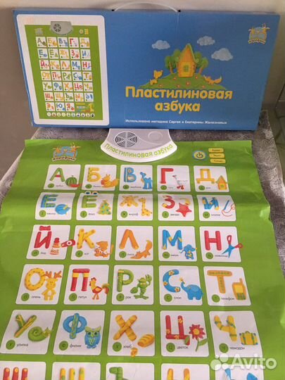 Говорящая азбука