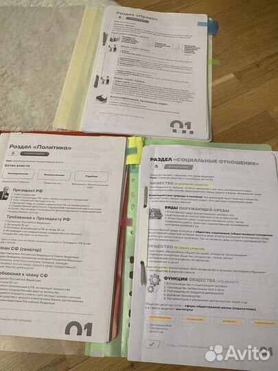 Материал к подготовке егэ по обществознанию