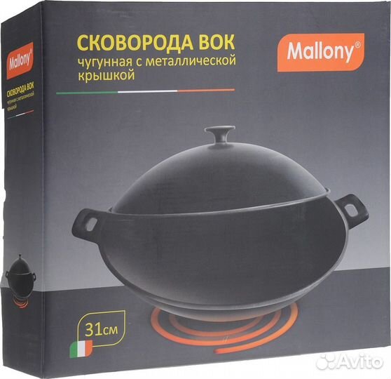 Новый Вок чугун сковорода казан Mallony 985042