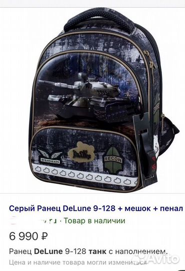 Рюкзак ортопедический De Lune для мальчика