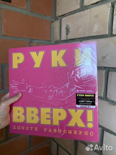 Руки вверх - дышите равномерно lp