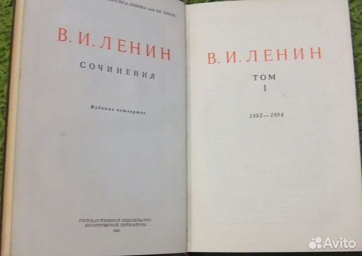 Собрание сочинений Ленина