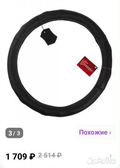 Оплётка кожа натуральная