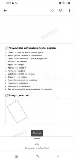Участок 10 сот. (СНТ, ДНП)