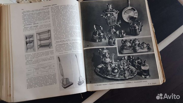 Книга энциклопедия домашнего хозяйства 1965г