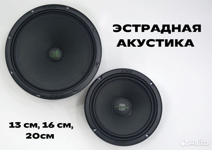 Эстрадные динамики, замена штатной акустики