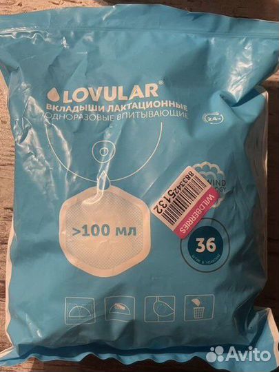 Вкладыши для груди lovular