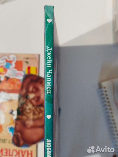 Любви хватит на двоих. Детская книга, клевер