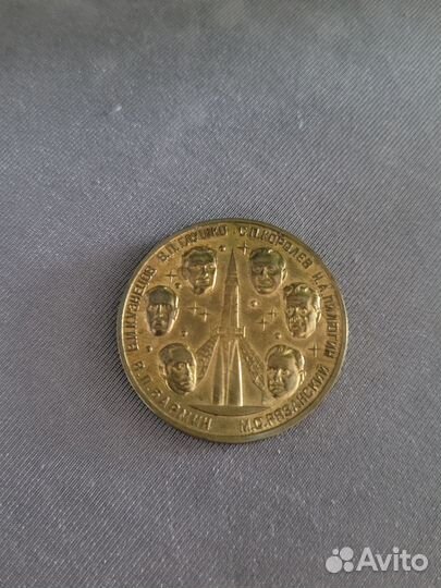 Памятная медаль