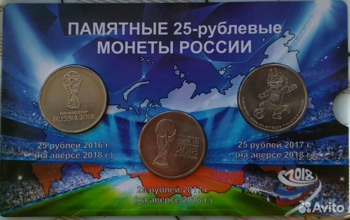 Монеты в буклете в честь чм в России 2018