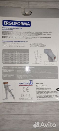 Чулки антиэмболические