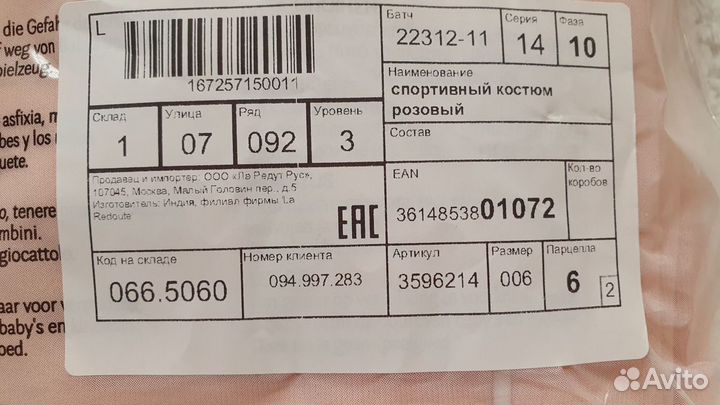 Костюм для девочки новый116 La Redoute
