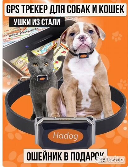 Hadog GPS трекер ошейник для собак кошек
