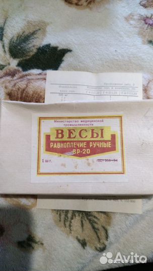 Набор гирек для весов СССР