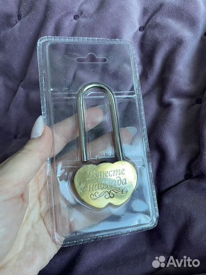 Замочек для молодоженов