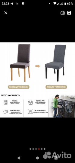 Чехлы на стулья со спинкой