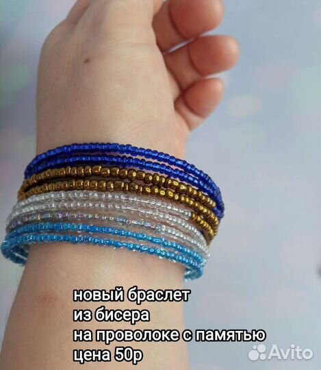 Многоярусные браслеты из бисера