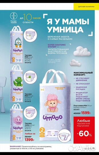 Детский шампунь