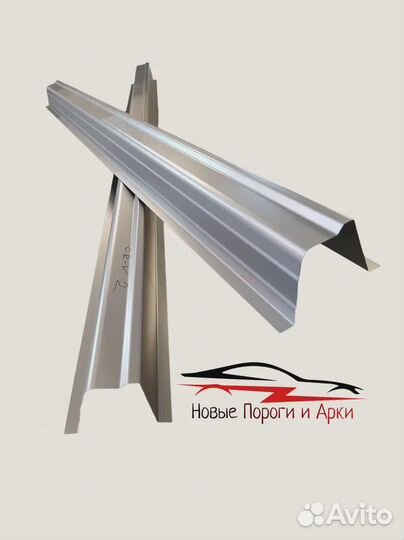 Кузовные арки и пороги Ремонтные арки и пороги